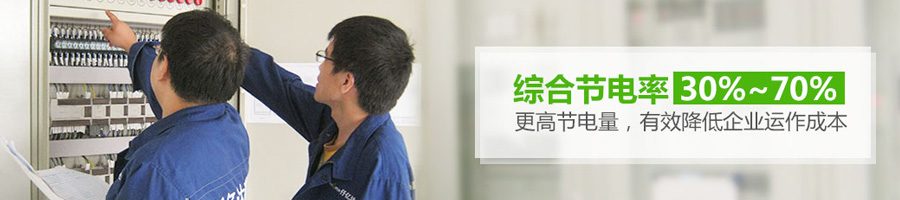 猫先生官网变频节能