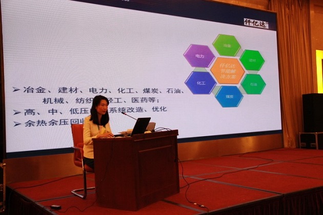 猫先生官网节能获奖现场