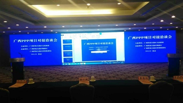 节能企业猫先生官网应邀参与广西PPP项目对接洽谈会