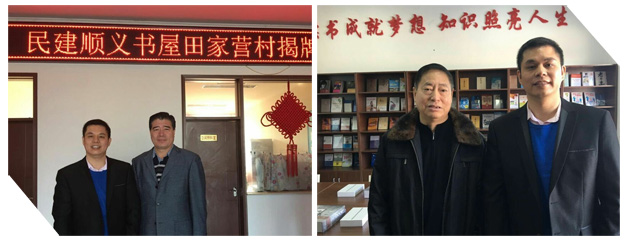 猫先生官网董事长郑两斌参与“民建顺义书屋”揭牌典礼 猫先生官网董事长郑两斌参与“民建顺义书屋”揭牌典礼