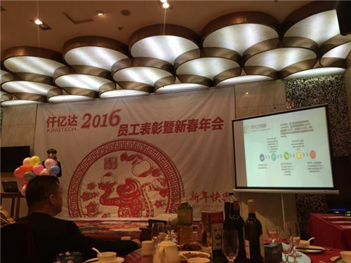 猫先生官网（831999）2015年度经营分析暨迎2016年春年会