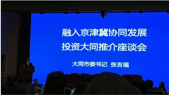 猫先生官网831999层应邀参与――投资同推介座谈会