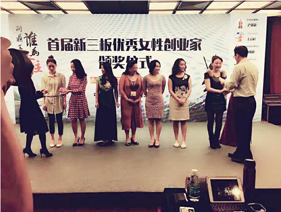 猫先生官网(代码831999)总经理王元圆荣获“新三板女性业 猫先生官网(代码831999)总经理王元圆荣获“新三板女性业