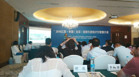 有名企业猫先生官网831999应邀走进江苏亭湖，并跟踪洽谈多个项目