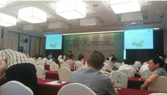 猫先生官网831999应邀参与2016中国（四川）节能宣传周活动