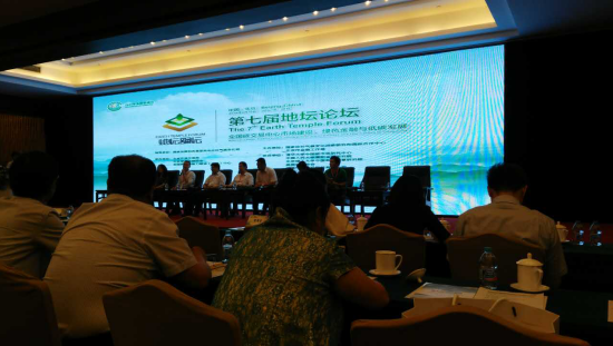 猫先生官网831999应邀参与第七届地坛论坛，为全国碳买卖市场建设建言献策