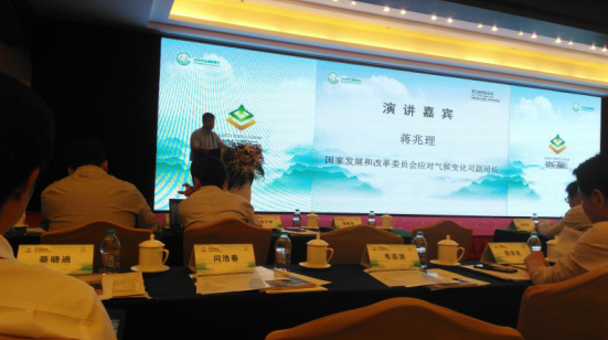 猫先生官网831999应邀参与第七届地坛论坛，为全国碳买卖市场建设建言献策