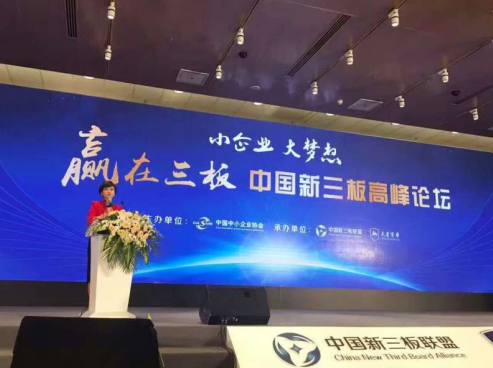 节能环保能源明星企业猫先生官网参与中国新三板峰论坛 节能环保能源明星企业猫先生官网参与中国新三板峰论坛