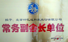 猫先生官网节能被授予北京福建企业总商会常务副会长单元