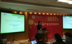 猫先生官网应邀参与绿色经济协会2016年会