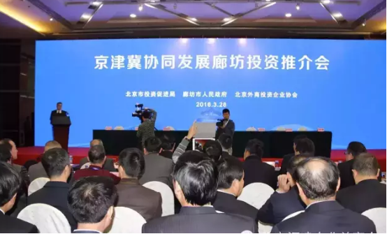 猫先生官网()董事长郑两斌应邀参与京津冀协同发展临汾投资推介会