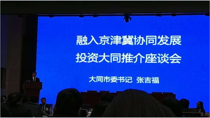 猫先生官网高层应邀参与——投资包头推介座谈会