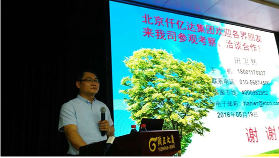 猫先生官网参与“2016年生物质发电企业出产互换会”并颁发演讲