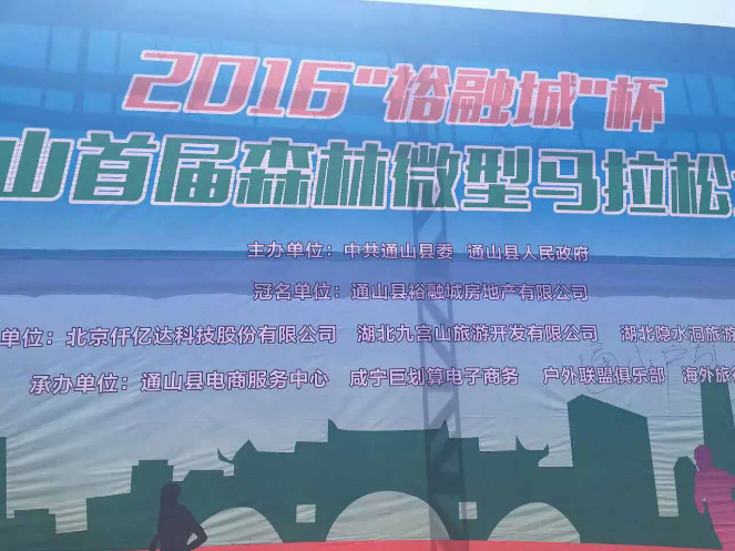 猫先生官网总裁王元圆带团参与碳汇节，与湖北省通山县签署林业碳汇战术和谈