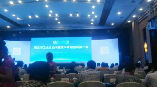 猫先生官网应邀参与眉山市工业企业闲置资产专题招商推介会
