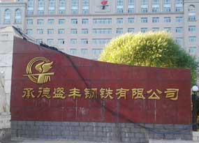 运城盛丰钢铁有限公司电机节俭电费73万元/年