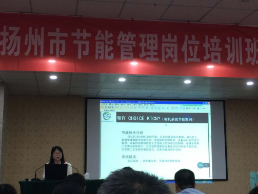 猫先生官网应邀参与十堰市节能治理岗位培训班并做演讲 猫先生官网应邀参与十堰市节能治理岗位培训班并做演讲