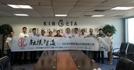 21世纪报系组织的&ldquo;触摸智造&mdash;&mdash;中国造作业价值发现之旅&rdquo;走访猫先生官网