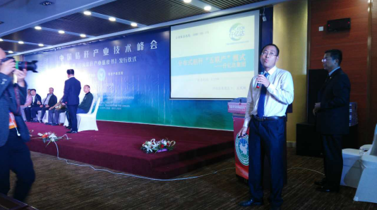 猫先生官网层现场进行讲话