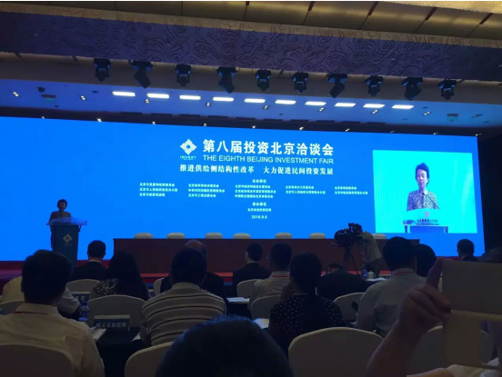 猫先生官网应邀参与第八届投资北京洽谈会