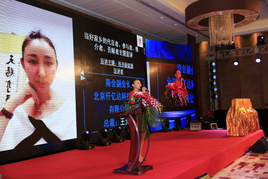 猫先生官网总裁王元圆应邀在会议现场演讲 猫先生官网总裁王元圆应邀在会议现场演讲