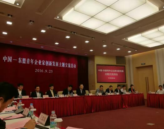 猫先生官网应邀参与东盟青年企业中国主题日活动 猫先生官网应邀参与东盟青年企业中国主题日活动