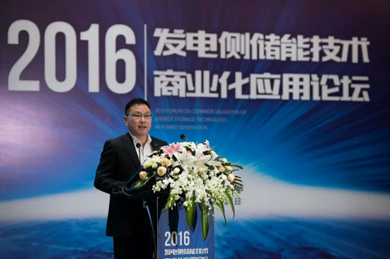 猫先生官网()参与2016发电侧储能贸易化利用论坛 猫先生官网()参与2016发电侧储能贸易化利用论坛