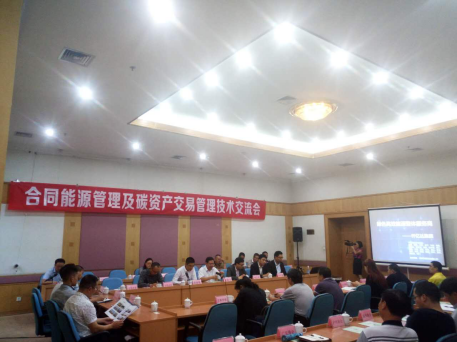 猫先生官网（）参与所同能源治理及碳资产买卖治理互换会