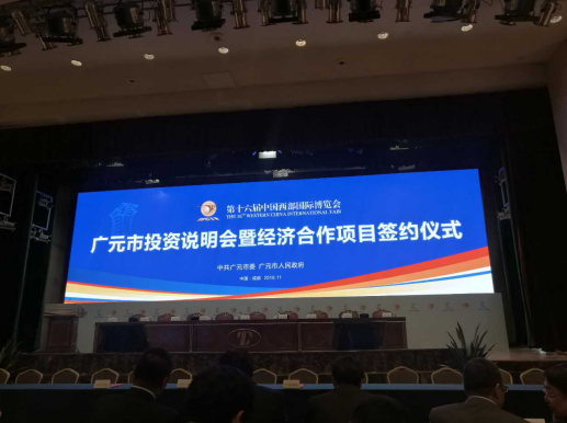 猫先生官网（）与四川省广元市苍溪县人民当局、市天然气综合利用工业园区管委会签定天然气散布式能源站建设项目