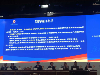 猫先生官网（）与四川省广元市苍溪县人民当局、市天然气综合利用工业园区管委会签定天然气散布式能源站建设项目
