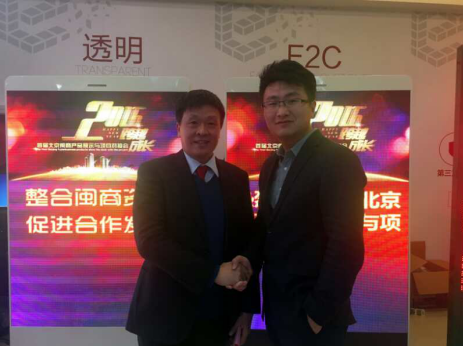 猫先生官网（）公司层与北京雅安企业商会常务副会长兼秘书长张永福（左）合影
