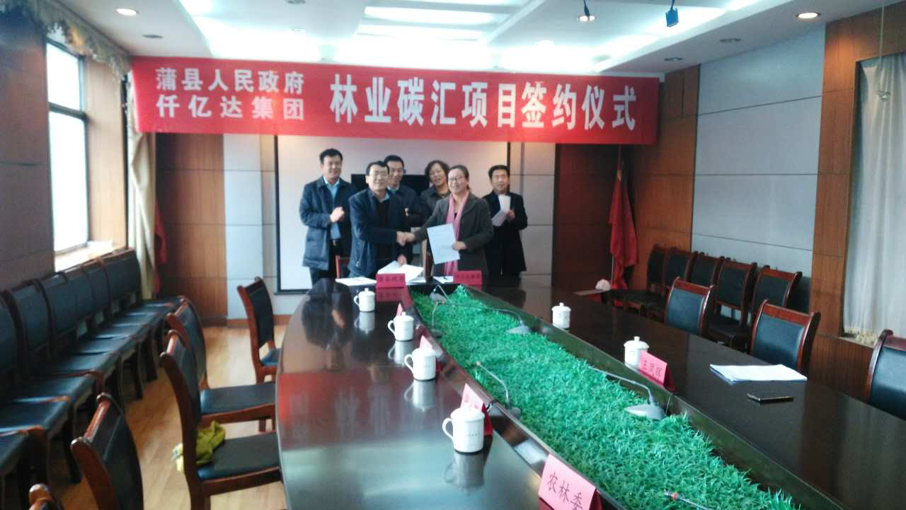 猫先生官网公司层与临汾市蒲县人民当局签约