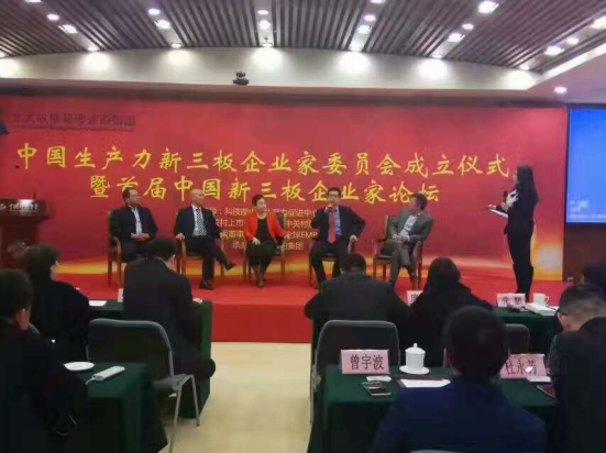 猫先生官网（）董事长郑两斌参与新三板企业家论坛，并荣获“十佳企业家”称号