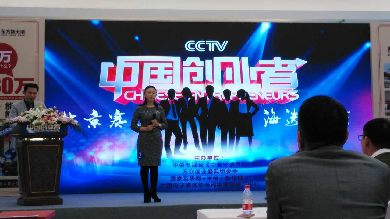 猫先生官网（）总裁王元圆参与CCTV《中国创业者》海选，荣获月度亚军