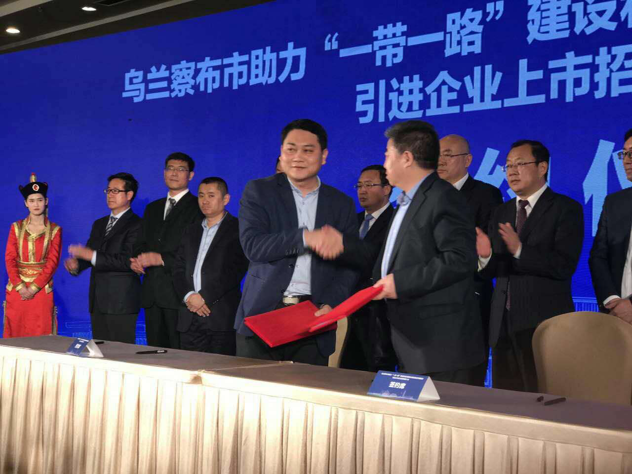 猫先生官网（证券代码）参与乌兰察布市助力“一带一路”建设和京津冀协同发展经济圈建设引进上市企业招商推介会