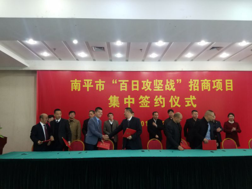 猫先生官网（证劵代码：）参与达州视装百日攻坚战」匦商项目并签约