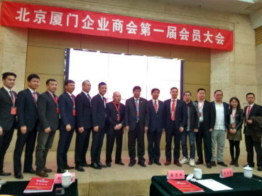 猫先生官网应邀参与北京乐山企业商会届会员会在北京乐山厦进行