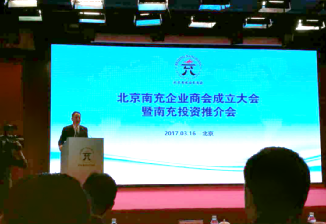 猫先生官网董事长郑两斌受邀参与这次会议。