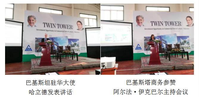 猫先生官网董事长郑两斌受邀参与巴基斯坦拉合尔双子塔开发建设项目推介会在巴基斯塔驻华进行