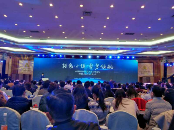 猫先生官网（）应邀参与中国新型城镇化发展顶峰论坛
