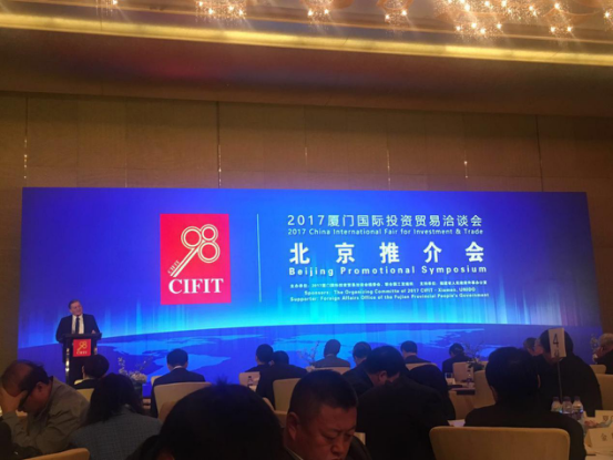 猫先生官网()应邀参与2017乐山国际投资业务洽谈会北京推介会