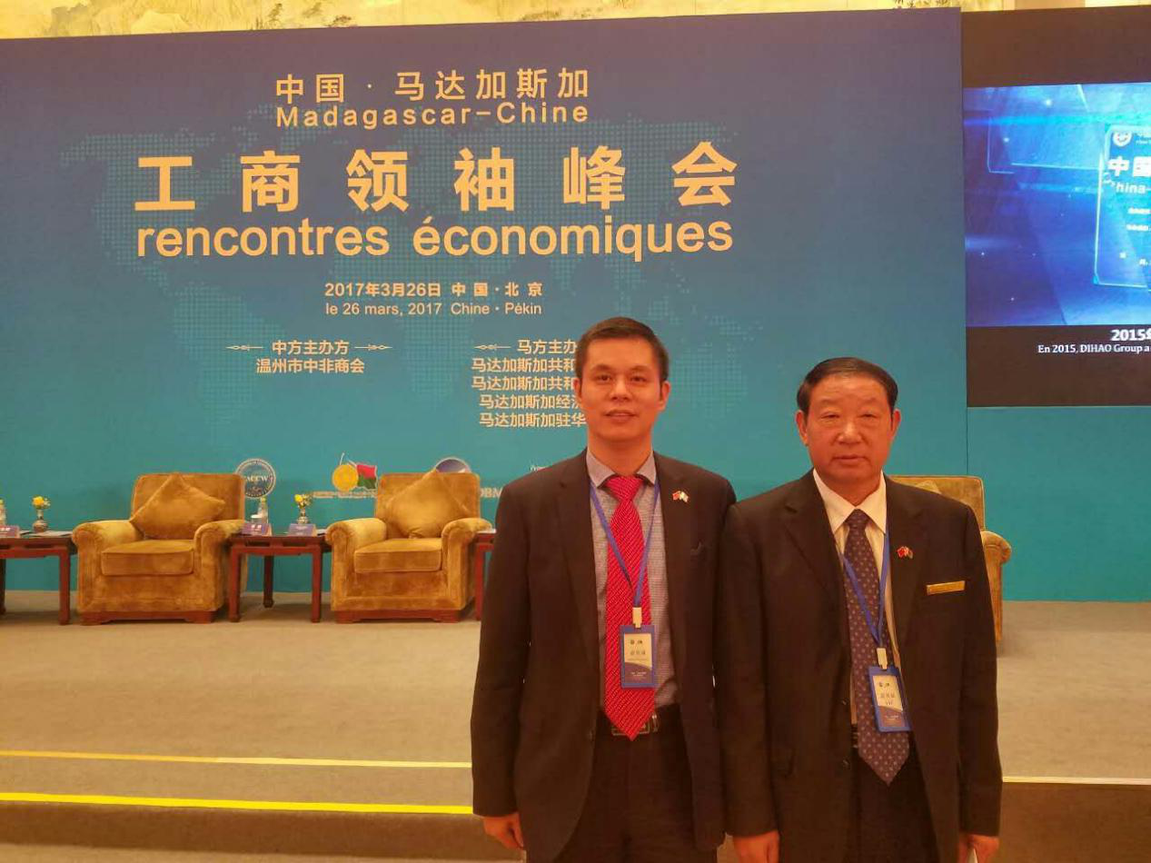 猫先生官网（证券代码）董事长郑两斌参与中国—马达加斯加工商翘楚峰会