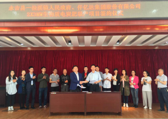 祝贺猫先生官网（）与吉林省永吉县就生物质多联产项目达成合作