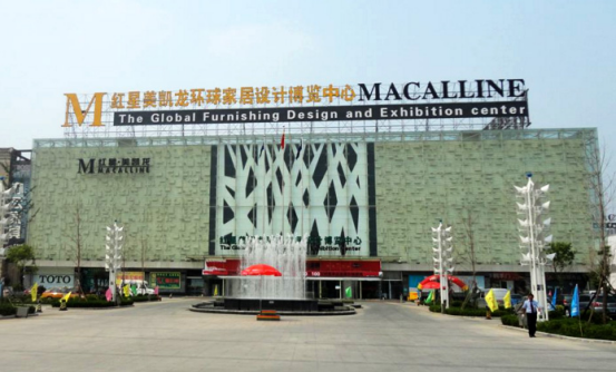 祝贺猫先生官网与红星美凯龙商场达成低氮刷新项目合作