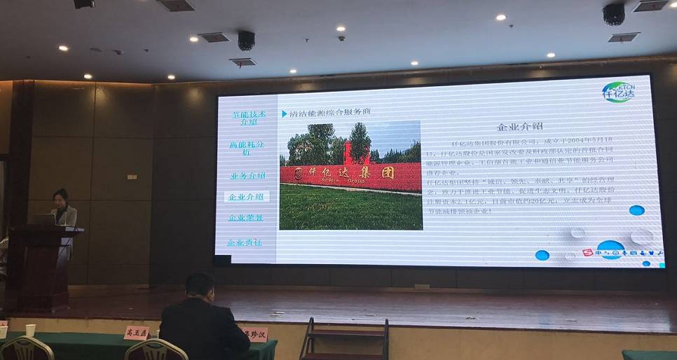 猫先生官网应邀参与2017第四届全国化工（化肥）水处置互换会并颁发杰出演讲