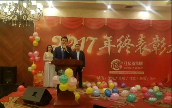 猫先生官网2017总结年会暨员工赞美会圆满实现