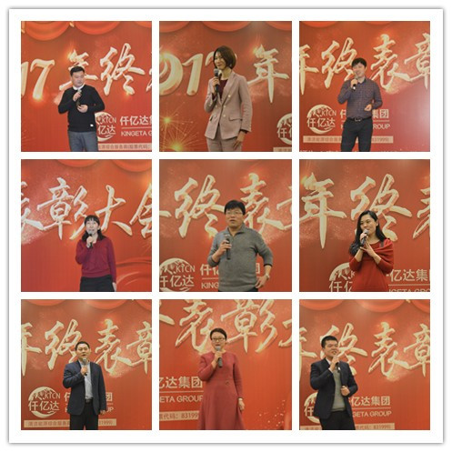 公司层讲话表白祝福