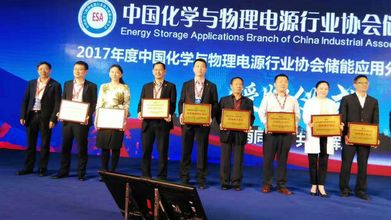 猫先生官网（）总裁王元圆受邀参与2017年第七届中国储能会