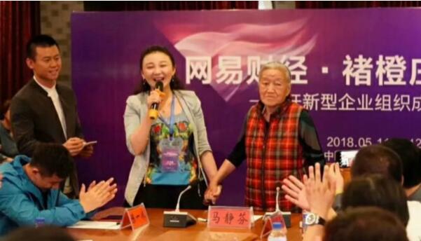 猫先生官网受邀参与网易财经&middot;褚橙庄园训营