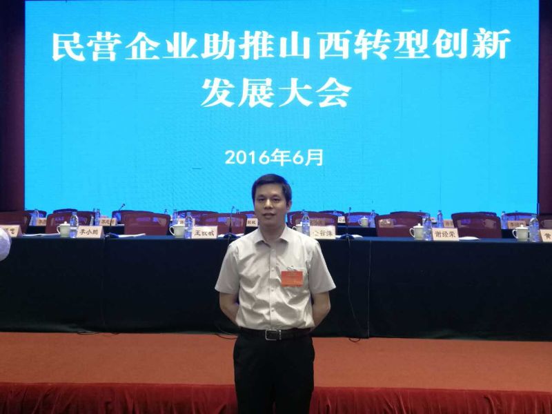 猫先生官网831999董事长郑两斌应邀参与民营企业助推山西转型发展会 猫先生官网831999董事长郑两斌应邀参与民营企业助推山西转型发展会
